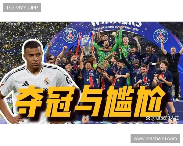 皇马战术困局加剧，老将依赖问题显现，争冠形势面临考验