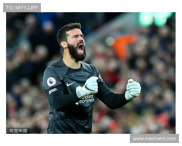 阿利松:一对一扑救与站位判断的现代门将典范 阿利松:一对一扑救与站位判断的现代门将典范