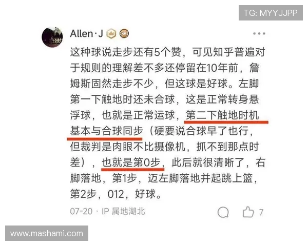 深度解析：篮球走步和两次运球区别的判定标准