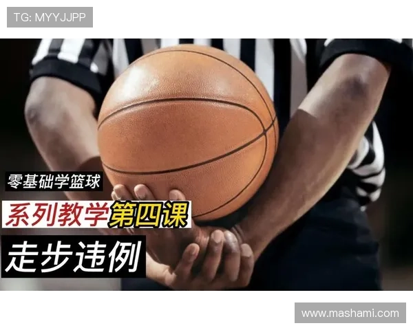 篮球14秒重置规则详解，违反后的处理与运用场景