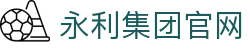 yl6809永利检测中心(股份有限公司)-Official website